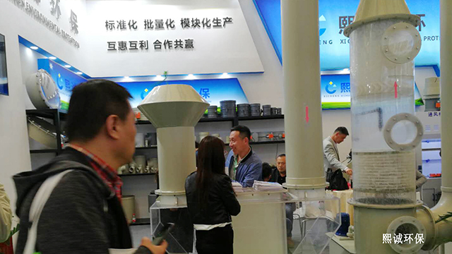 噴淋塔廠家 2019上海環(huán)保博覽會-14.jpg