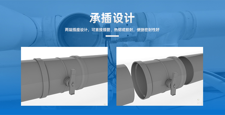PVC手動風(fēng)閥承插設(shè)計